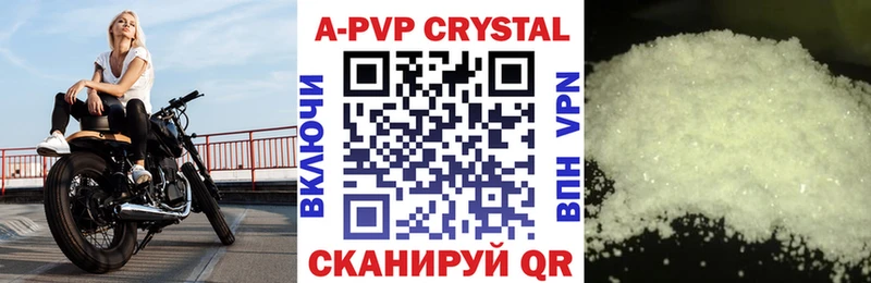 A PVP Соль  Курчатов 