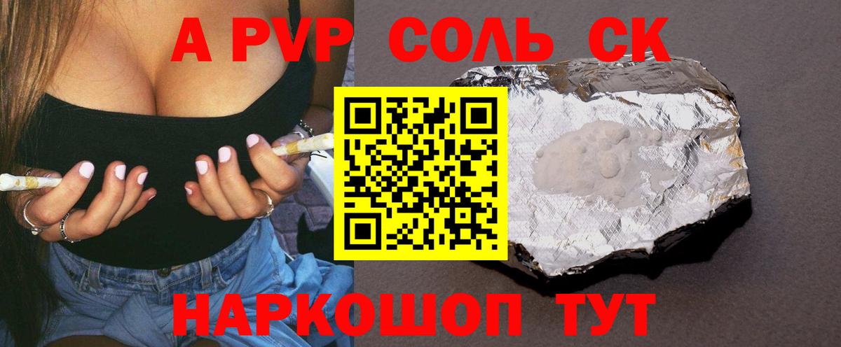 APVP мука  Вход с VPN  Курчатов 