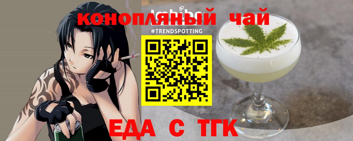 Печенье с ТГК марихуана Курчатов