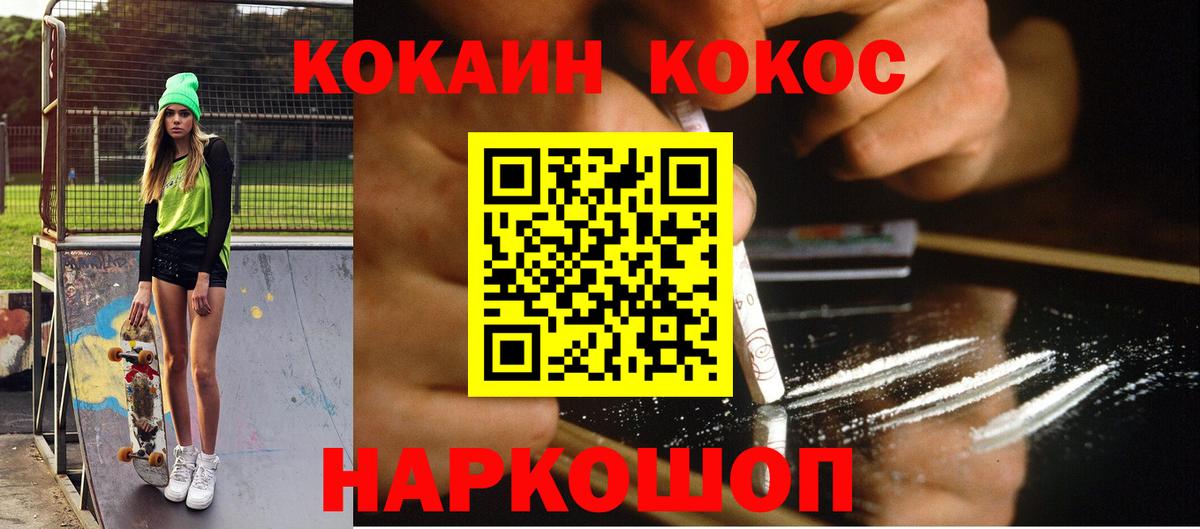 Курчатов  КОКАИН Боливия  Вход с VPN  Cocaine Колумбийский 