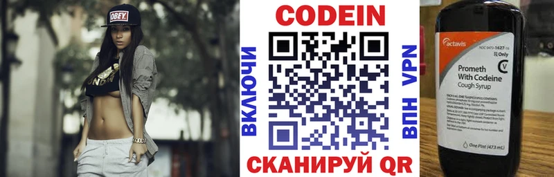 Кодеин Purple Drank  блэк спрут зеркало  Курчатов 