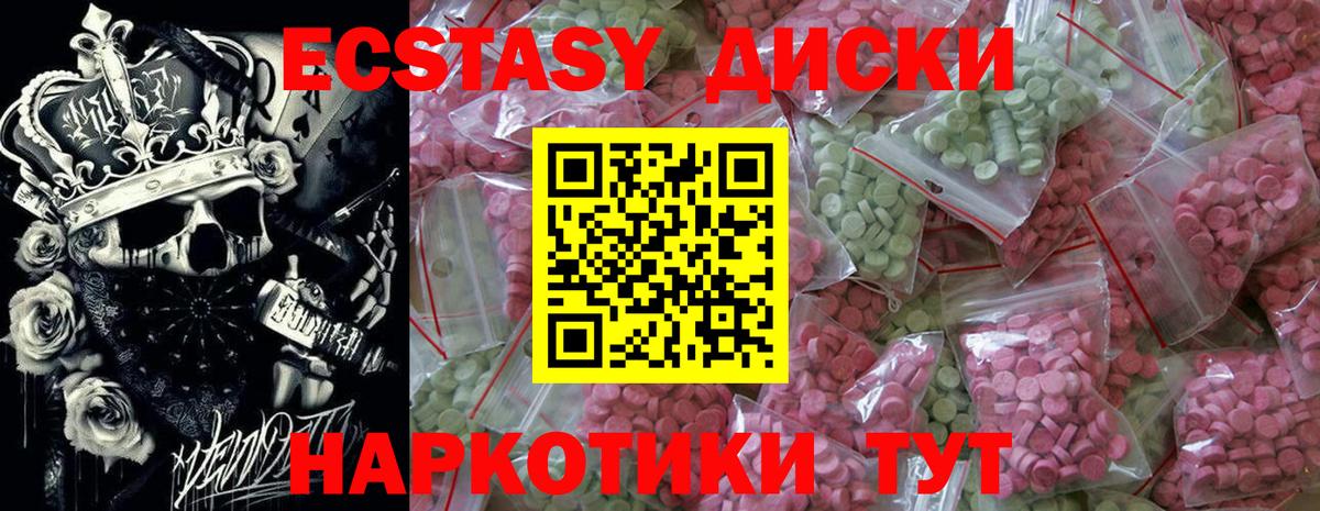 Экстази 99%  Экстази TESLA  ЭКСТАЗИ  Курчатов  наркошоп  Вход с VPN 