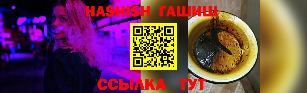 Курчатов  ГАШИШ hashish  Вход с VPN  Гашиш Изолятор 