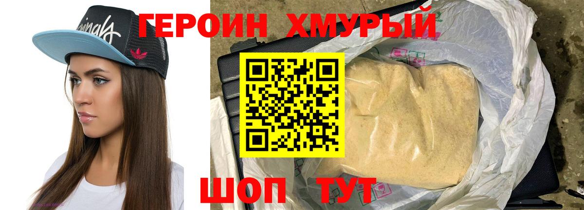 Героин Афган  Героин  Курчатов  Вход с VPN 