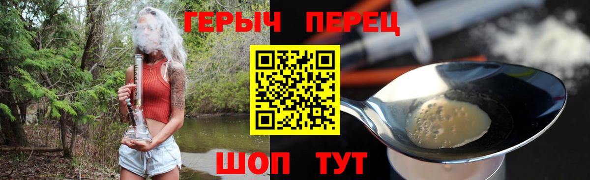 Героин герыч Курчатов