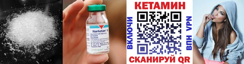 Кетамин VHQ магазин продажи наркотиков Курчатов