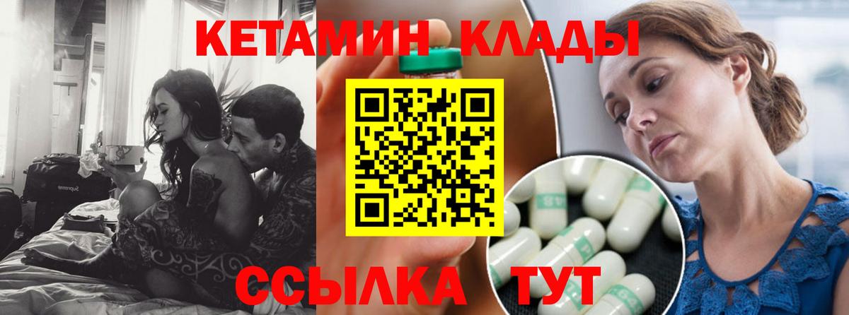 Кетамин VHQ  Вход с VPN  Курчатов  КЕТАМИН ketamine 
