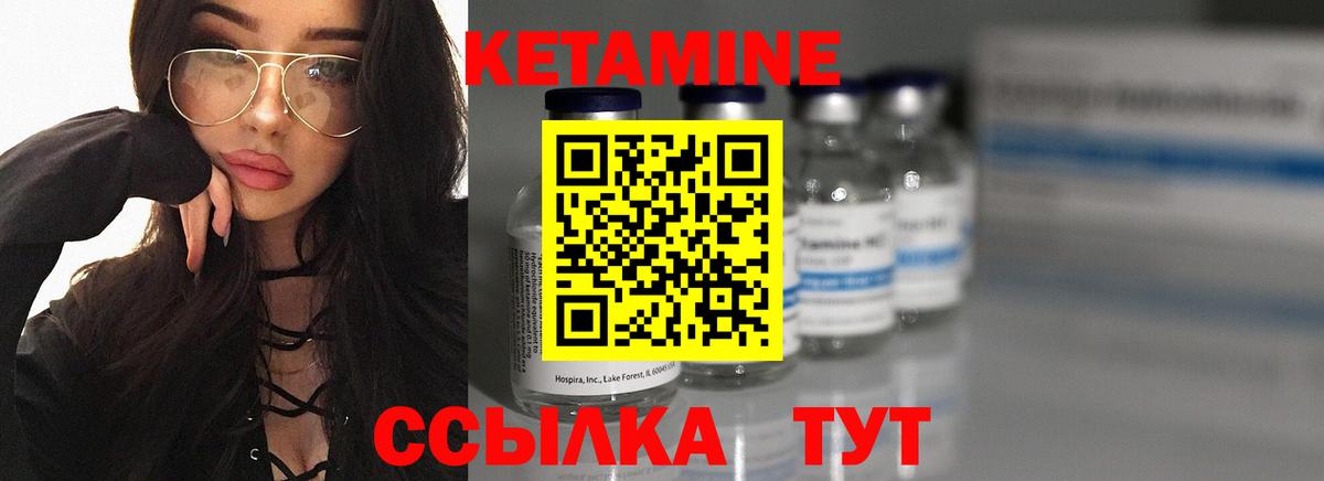 КЕТАМИН ketamine Курчатов