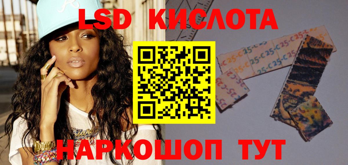 ЛСД экстази ecstasy Курчатов