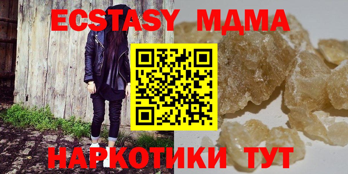 Курчатов  MDMA Molly  МДМА кристаллы  Вход с VPN 
