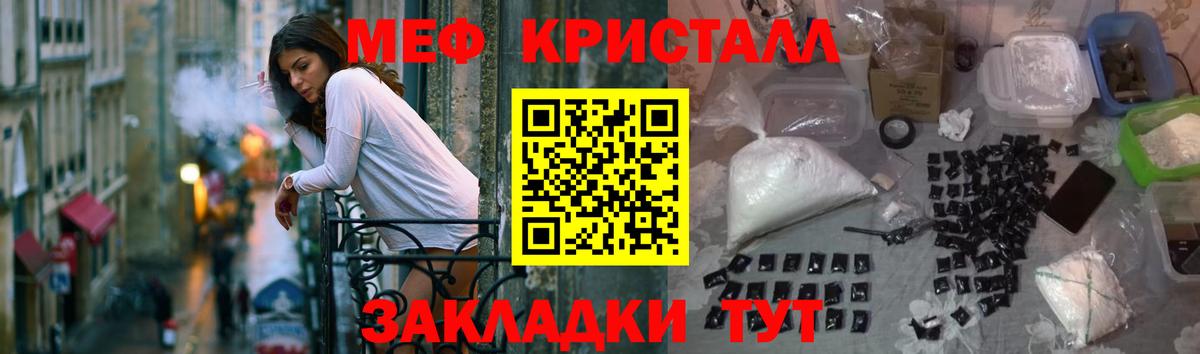 Мефедрон мука  Меф  Курчатов  МЯУ-МЯУ  Вход с VPN  Меф 4 MMC 