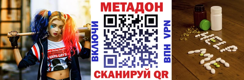 МЕТАДОН кристалл Курчатов