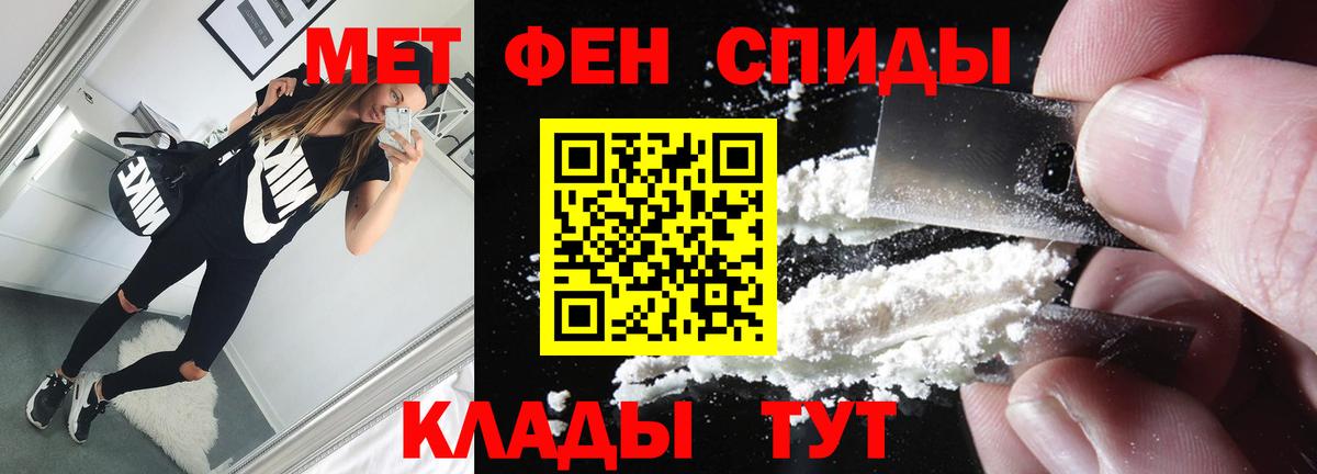 Метамфетамин мет Курчатов