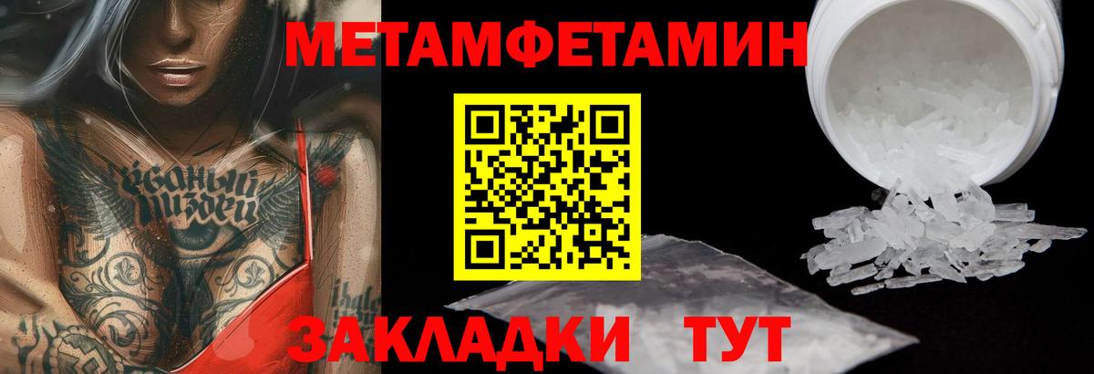 Метамфетамин Methamphetamine  Метамфетамин Methamphetamine  Вход с VPN  Курчатов 