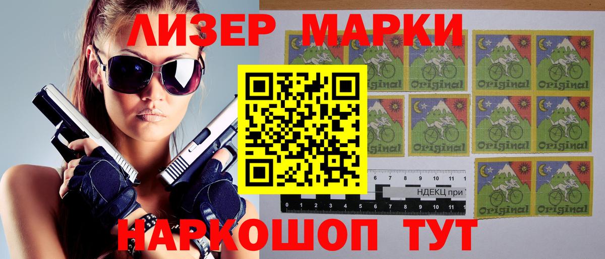 Марки N-bome 1,5мг  Вход с VPN  Курчатов 